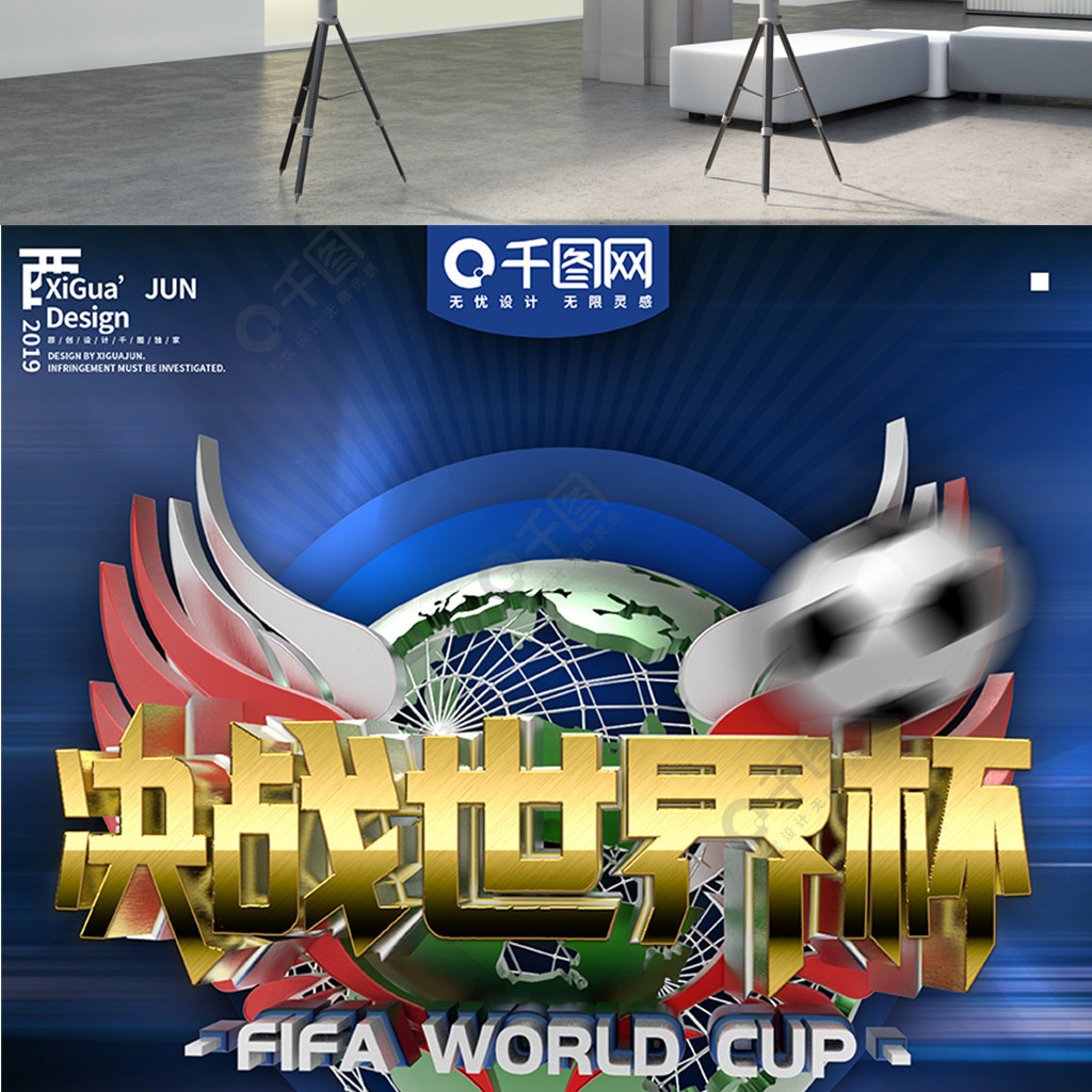 胜利的同时