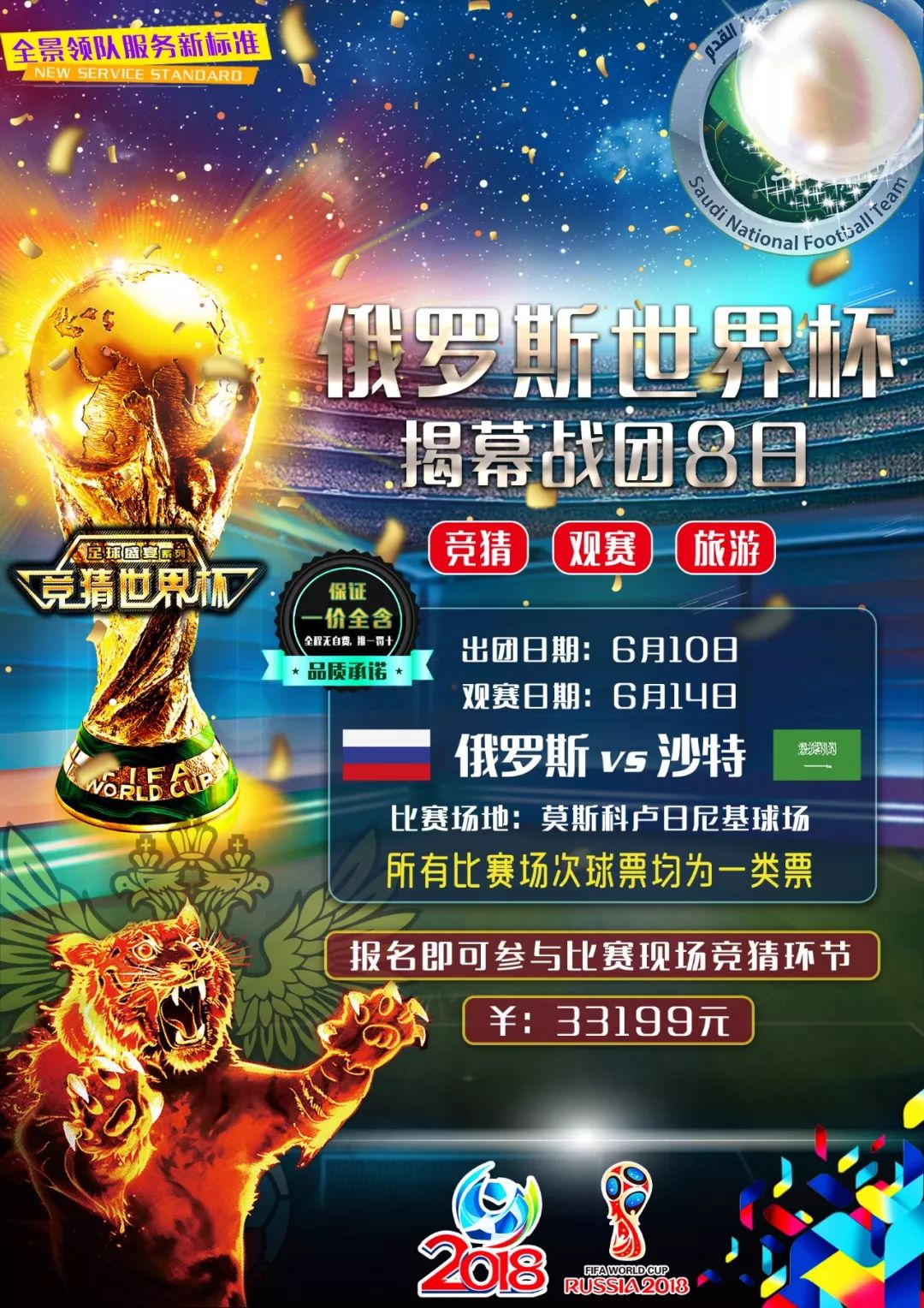 反击打